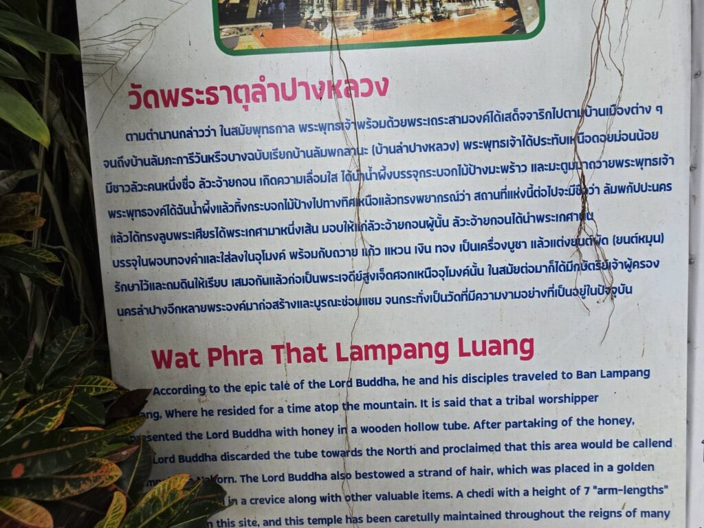วัดพระธาตุลำปางหลวง: พระอารามหลวงแห่งใหม่ เฉลิมพระเกียรติพระบรมราชินี | Lampang River Lodge Resort วัดพระธาตุลำปางหลวง: พระอารามหลวงแห่งใหม่ เฉลิมพระเกียรติพระบรมราชินี | Lampang River Lodge Resort