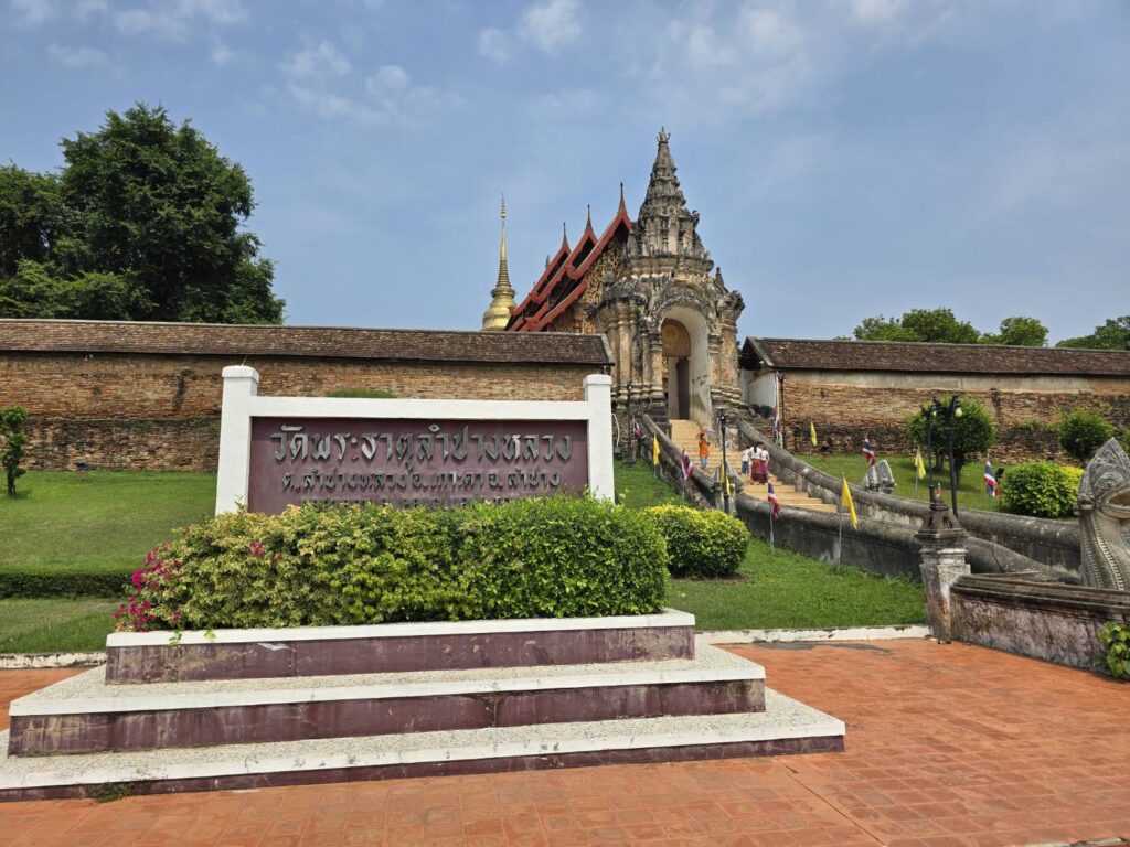 วัดพระธาตุลำปางหลวง: พระอารามหลวงแห่งใหม่ เฉลิมพระเกียรติพระบรมราชินี | Lampang River Lodge Resort วัดพระธาตุลำปางหลวง: พระอารามหลวงแห่งใหม่ เฉลิมพระเกียรติพระบรมราชินี | Lampang River Lodge Resort
